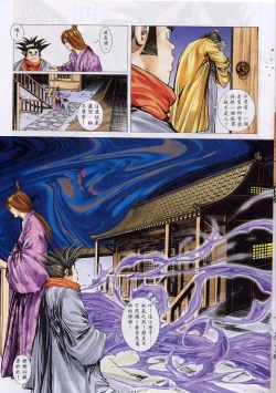 Page 71 of 艳女幽魂06-10