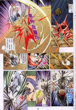 Page 89 of 艳女幽魂06-10