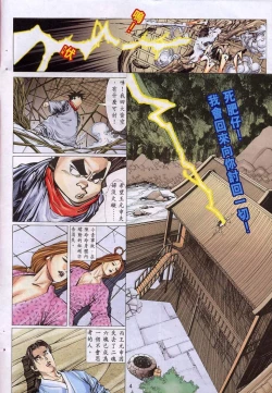 Page 94 of 艳女幽魂06-10