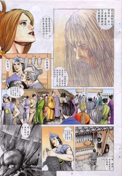 Page 97 of 艳女幽魂06-10