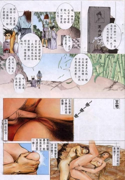 Page 99 of 艳女幽魂06-10