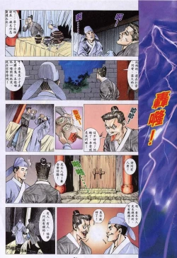 Page 107 of 艳女幽魂11-16