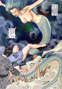 Page 115 of 艳女幽魂11-16