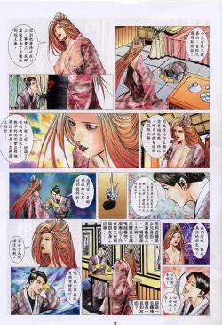 Page 123 of 艳女幽魂11-16