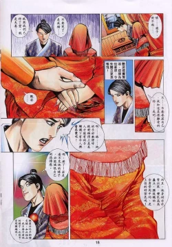 Page 131 of 艳女幽魂11-16