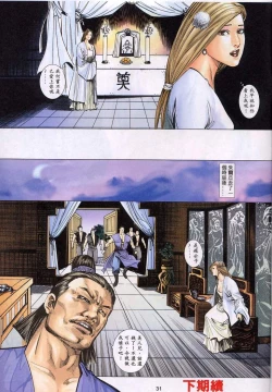 Page 144 of 艳女幽魂11-16