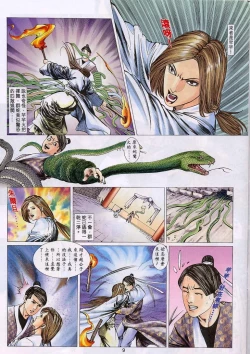 Page 153 of 艳女幽魂11-16