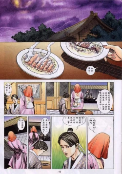 Page 159 of 艳女幽魂11-16