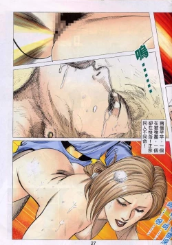 Page 171 of 艳女幽魂11-16