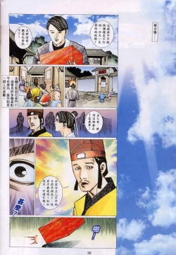 Page 174 of 艳女幽魂11-16