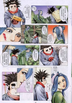 Page 17 of 艳女幽魂11-16