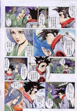 Page 18 of 艳女幽魂11-16