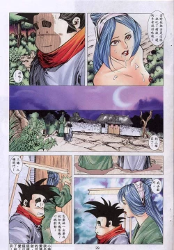 Page 27 of 艳女幽魂11-16