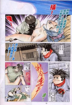 Page 37 of 艳女幽魂11-16