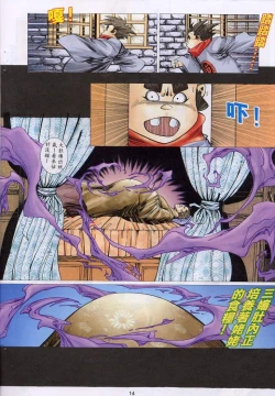 Page 41 of 艳女幽魂11-16