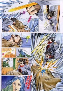 Page 42 of 艳女幽魂11-16