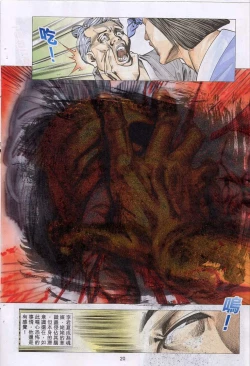 Page 47 of 艳女幽魂11-16