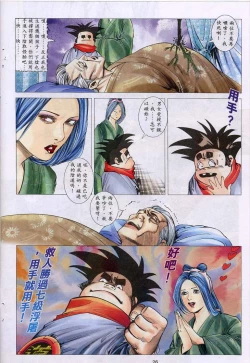 Page 53 of 艳女幽魂11-16