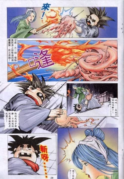 Page 56 of 艳女幽魂11-16