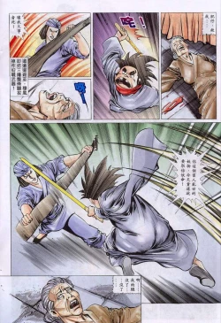 Page 76 of 艳女幽魂11-16