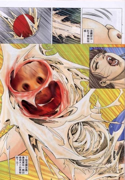 Page 8 of 艳女幽魂11-16