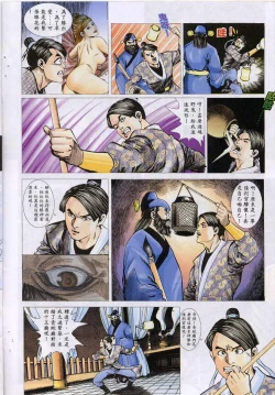 Page 98 of 艳女幽魂11-16