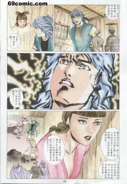 Page 109 of 艳女幽魂18-21