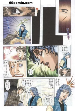 Page 20 of 艳女幽魂18-21