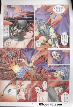 Page 30 of 艳女幽魂18-21