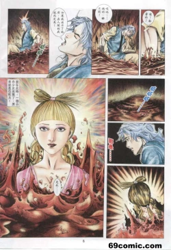 Page 32 of 艳女幽魂18-21