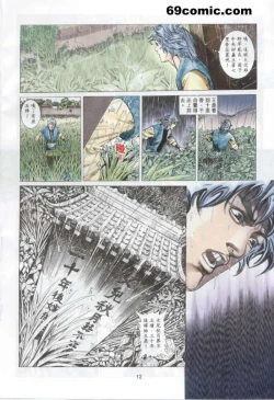 Page 36 of 艳女幽魂18-21