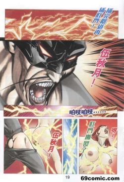 Page 43 of 艳女幽魂18-21