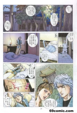 Page 45 of 艳女幽魂18-21