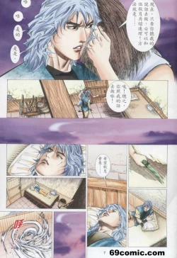 Page 58 of 艳女幽魂18-21