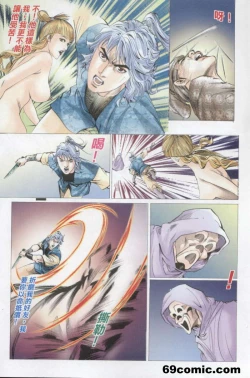 Page 75 of 艳女幽魂18-21