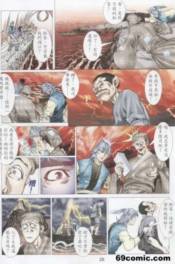 Page 79 of 艳女幽魂18-21