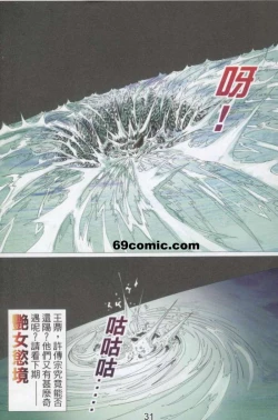 Page 82 of 艳女幽魂18-21