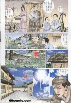 Page 91 of 艳女幽魂18-21