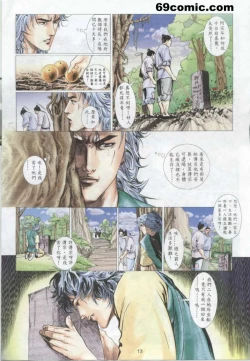 Page 94 of 艳女幽魂18-21