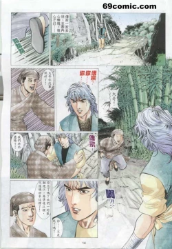 Page 95 of 艳女幽魂18-21
