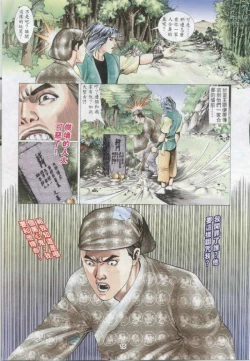 Page 96 of 艳女幽魂18-21