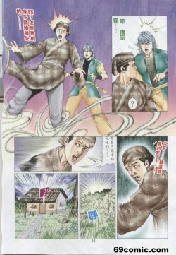 Page 97 of 艳女幽魂18-21