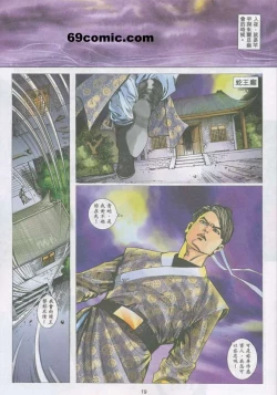 Page 18 of 艳女幽魂17