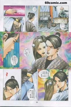 Page 19 of 艳女幽魂17