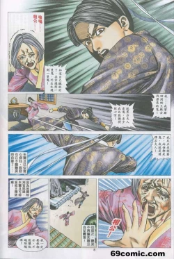 Page 7 of 艳女幽魂17