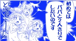 Page 345 of Akuma Musume Kankin Nisshi Series