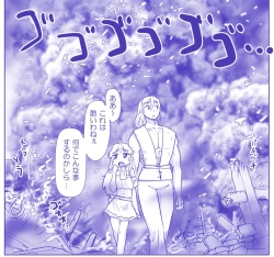 Page 497 of Akuma Musume Kankin Nisshi Series