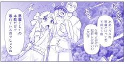 Page 506 of Akuma Musume Kankin Nisshi Series