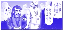 Page 576 of Akuma Musume Kankin Nisshi Series