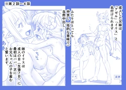 Page 614 of Akuma Musume Kankin Nisshi Series